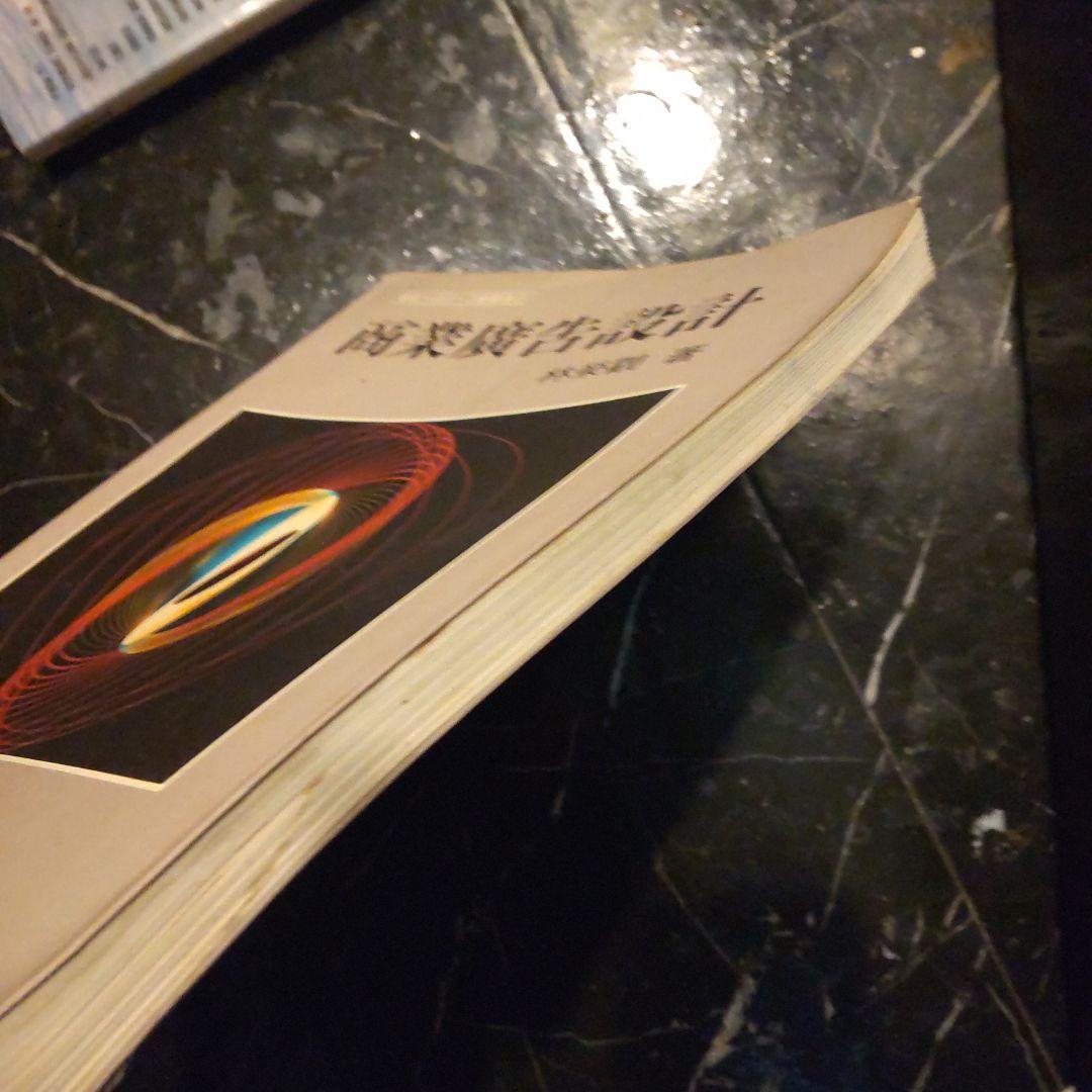 商業広告設計 林榮觀著 台湾アート 商業デザイン 商業広告 理論 広告設計