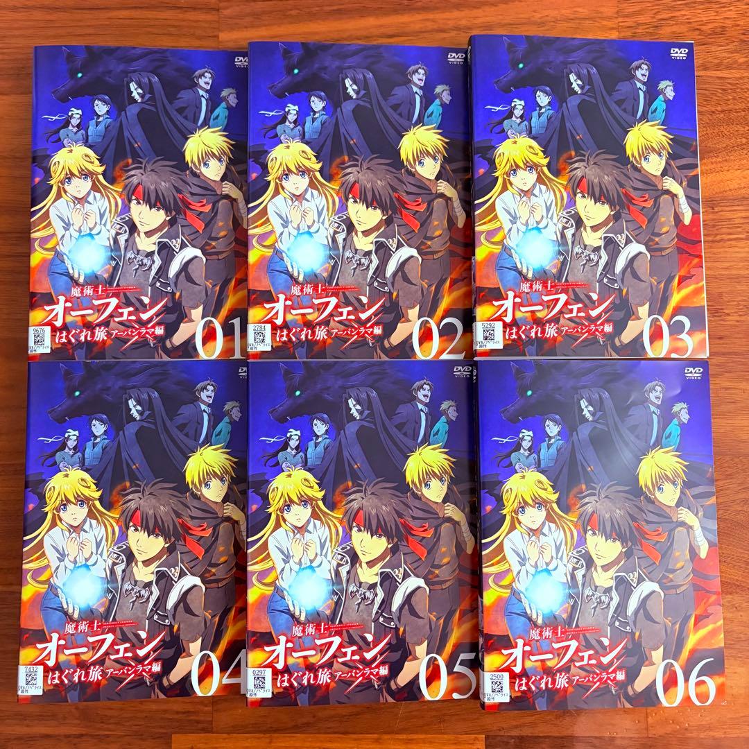 魔術士オーフェンはぐれ旅 1期～4期　アニメ　DVD 全23巻　全巻セット