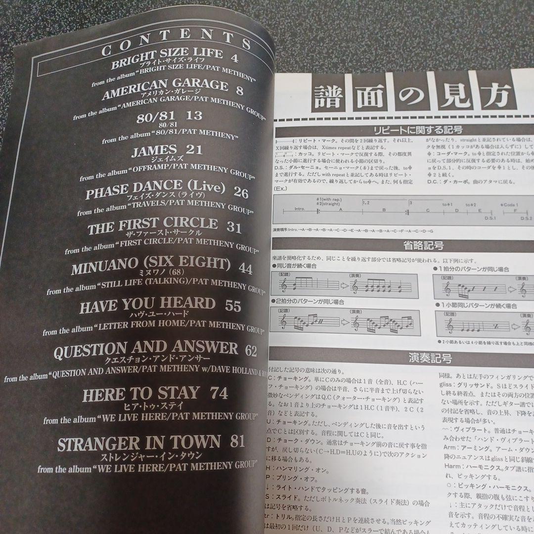 LEGEND PLAYER PAT METHENY ギタースコア　楽譜