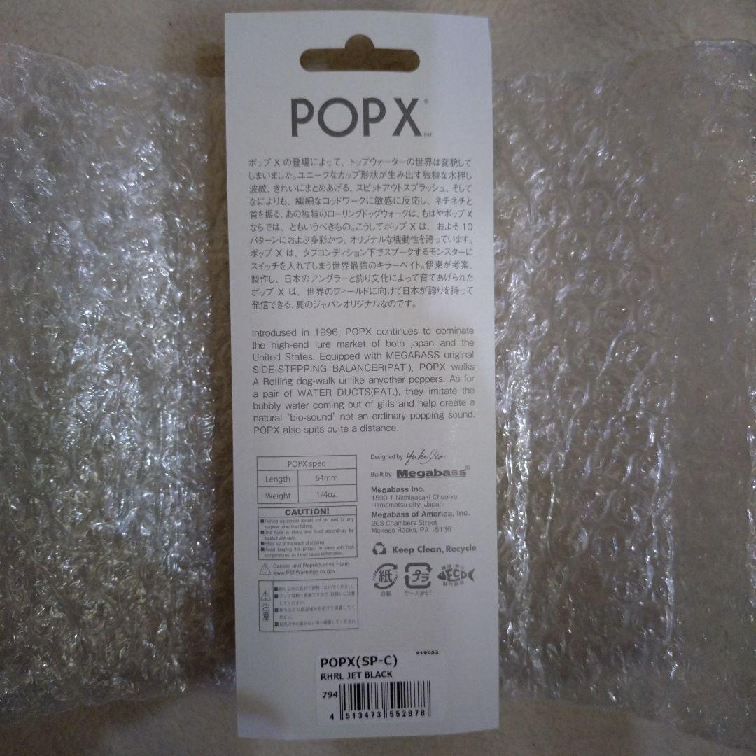 ルアー・フライ MEGABASS X BRIEFING ANGLER PACK POPX