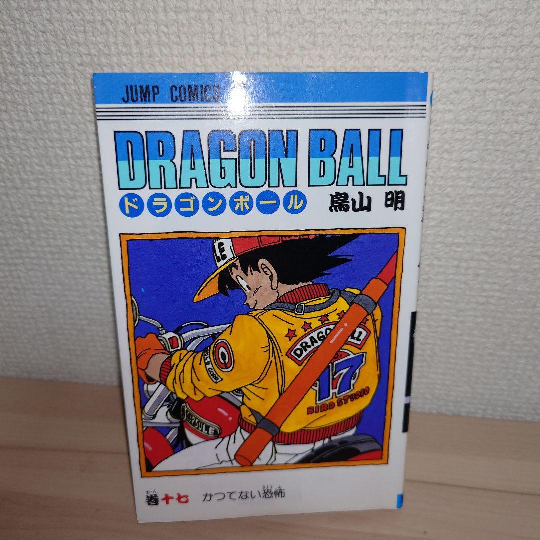 ドラゴンボール 11巻〜20巻 初版セット バラ売り可