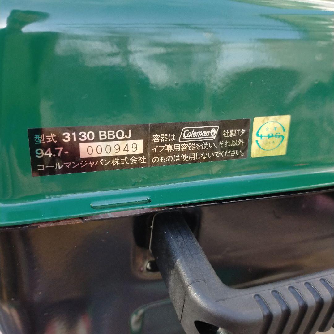 【美品/希少】コールマン ポータブルガスバーベキューグリル 3130BBQJ