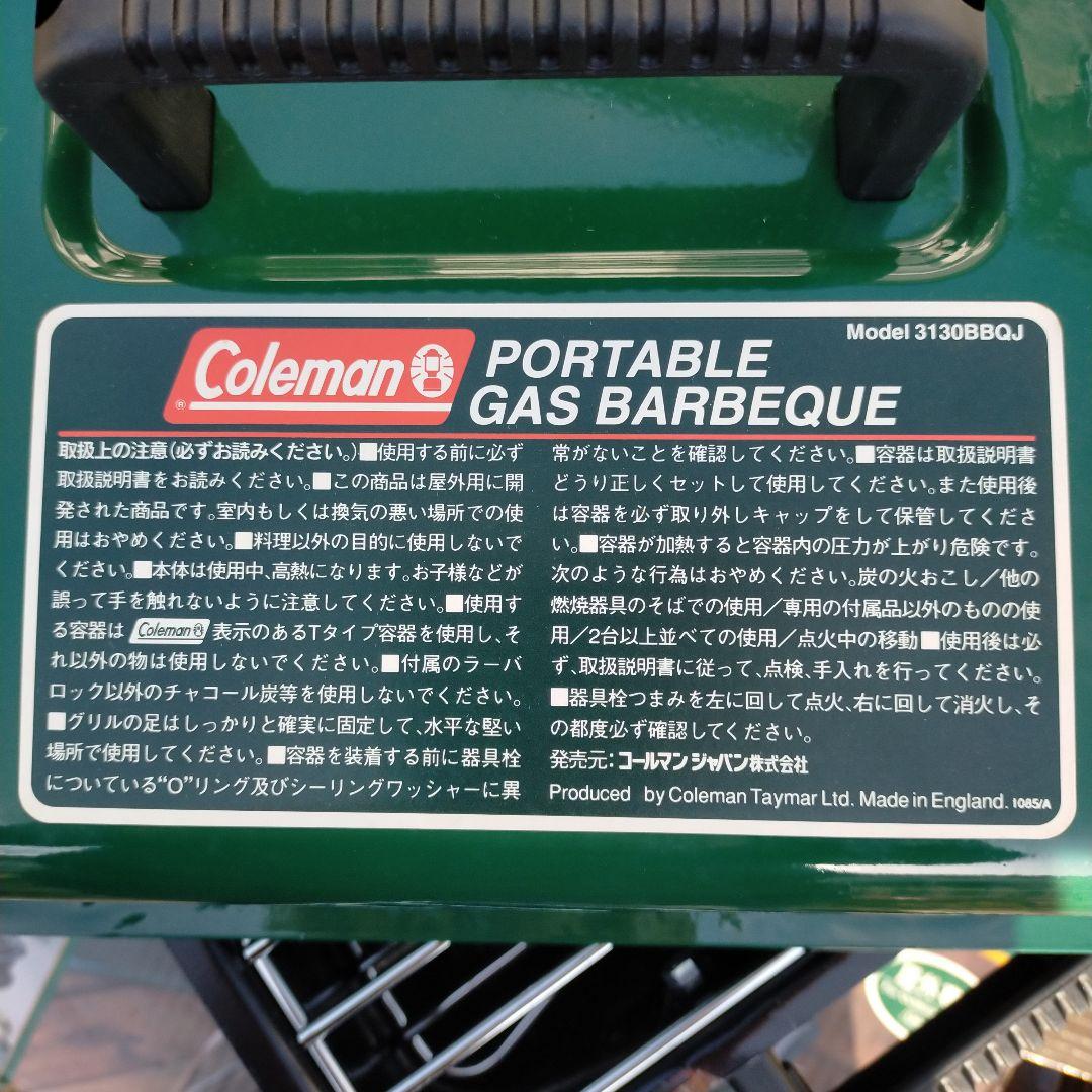 【美品/希少】コールマン ポータブルガスバーベキューグリル 3130BBQJ
