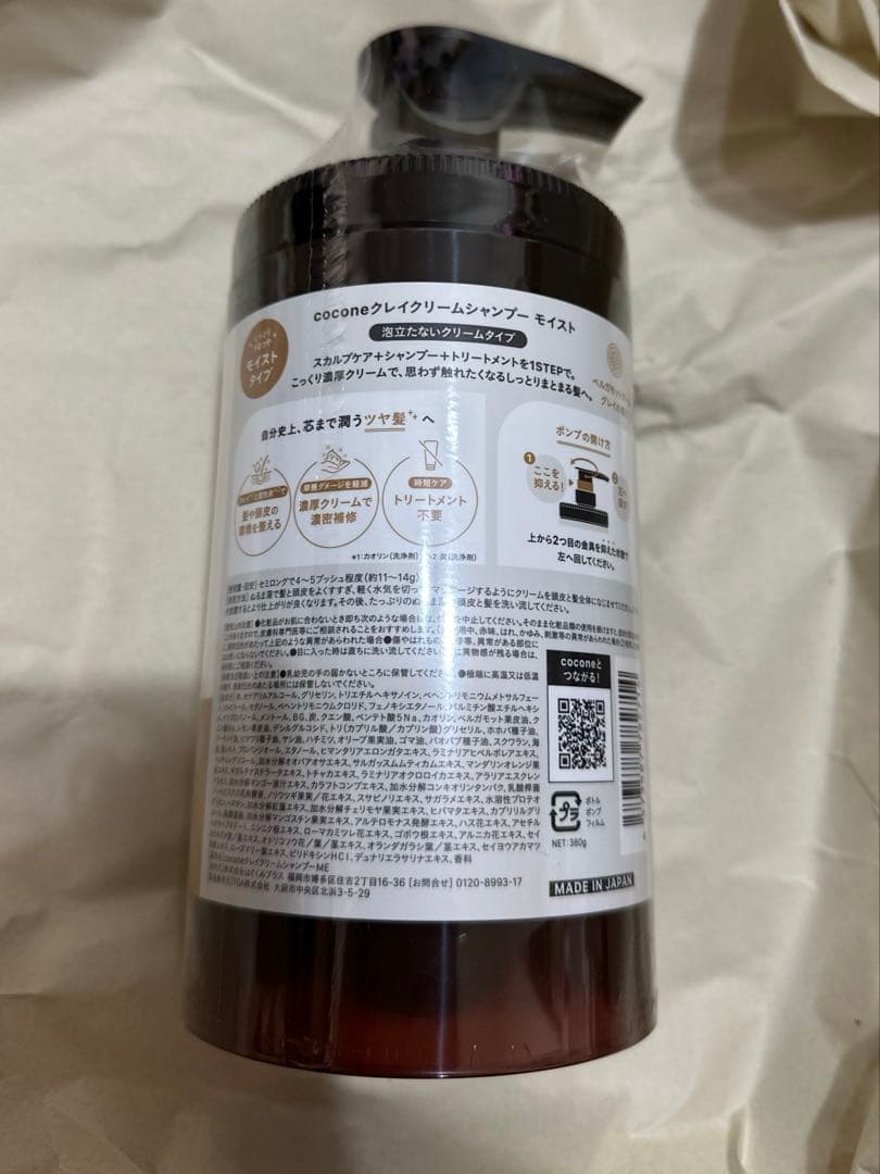 cocone シャンプー 400g 詰め替えポンプ式 2本 フレグランスクリーム