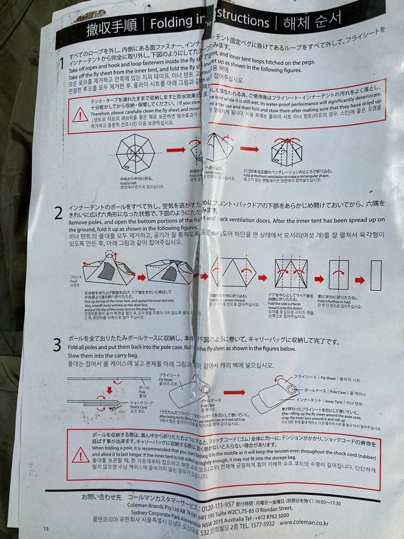 Coleman X-Cursion Tepee /325 テント
