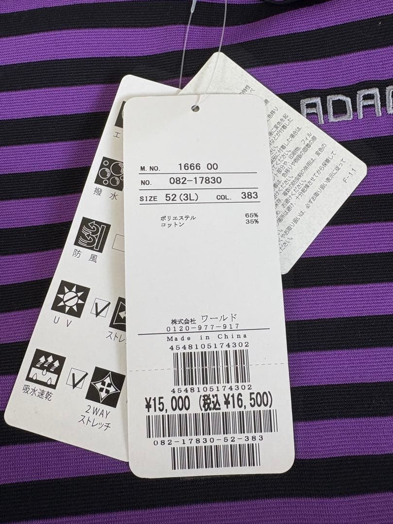 【新品タグ付】アダバット モックネック 長袖シャツ 3L ボーダー ストレッチ