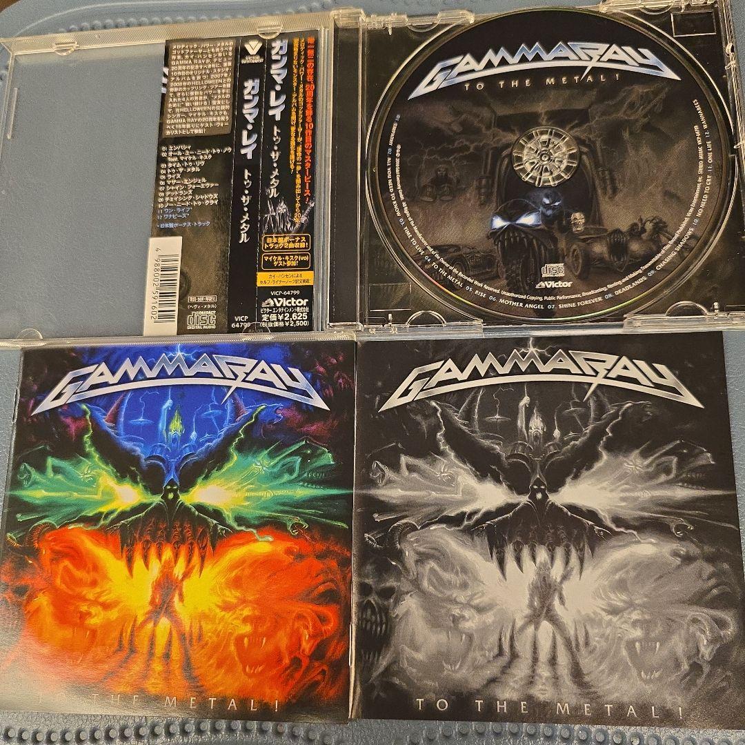 GAMMARAY / ガンマ・レイ CD12枚セット