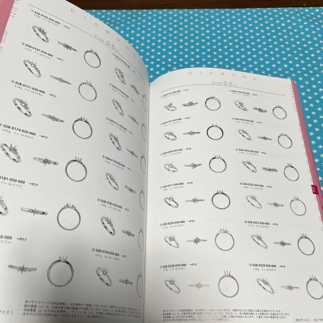 ジュエリーデザインベストコレクション　　 -ダイヤモンドリングス-