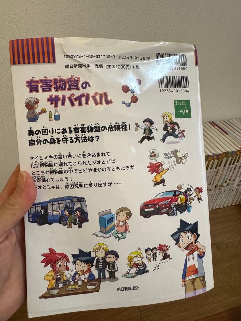 科学漫画サバイバルシリーズ　51冊