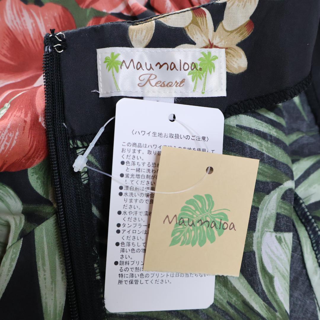 【美品 タグ付きフラダンス用衣装】ブラック Maunaloa マウナロア