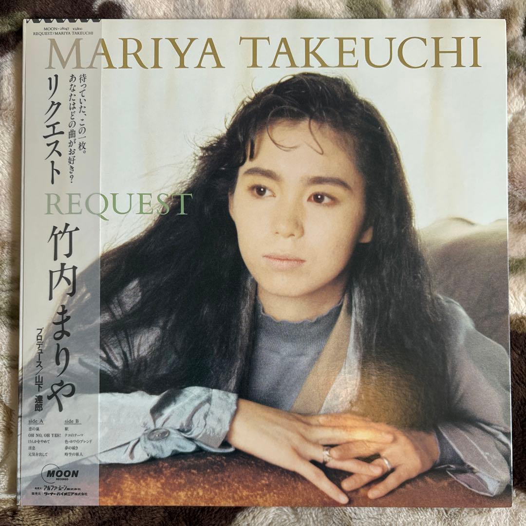 竹内まりや／REQUEST／元気を出して／駅／山下達郎／中森明菜／レコード／美盤