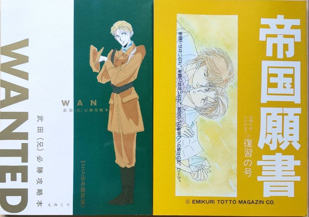 えみくり 23冊セット 第7天国,突然最終回 他