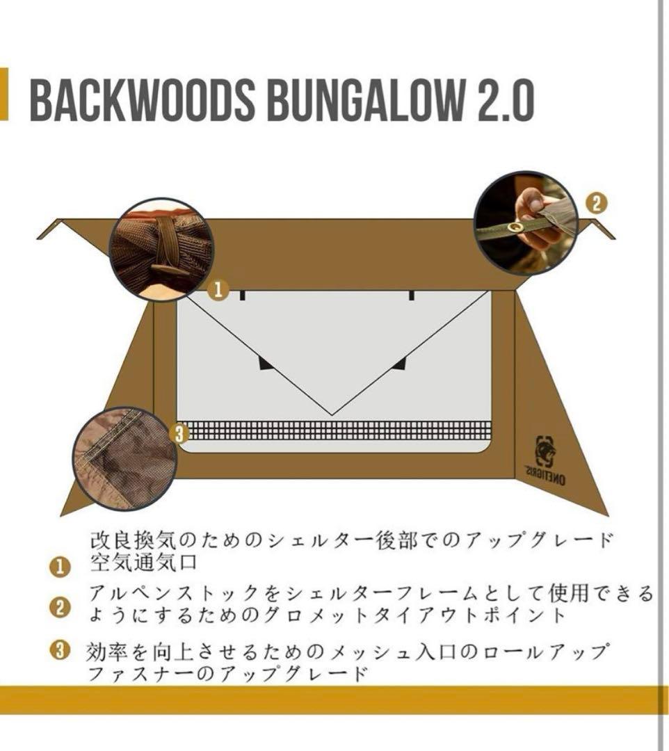 OneTigris スーパーシェルター 超軽量 BLACK ORCA 2.0