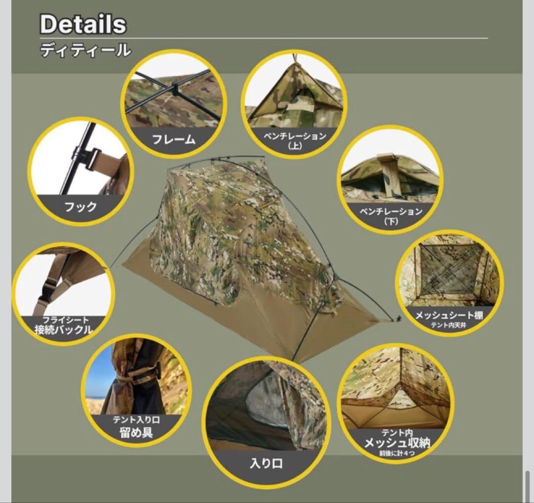 LUCHS コンバットテント　マルチカム