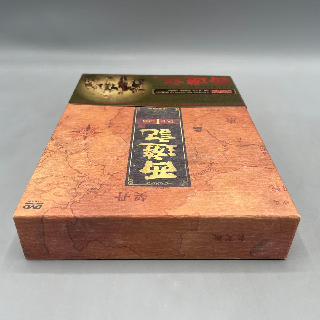 西遊記 DVD-BOX Ⅰ 4枚組