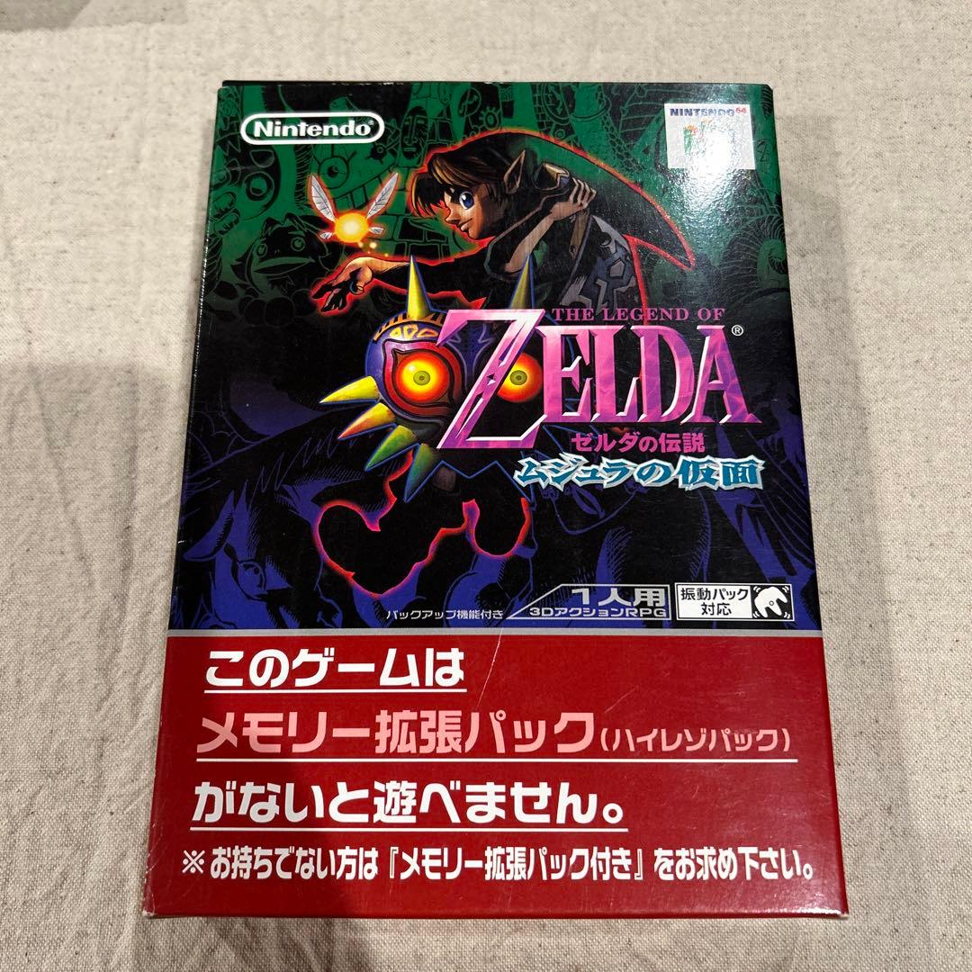 【極美品】【２本セット】 N64 ゼルダの伝説 時のオカリナ ムジュラの仮面
