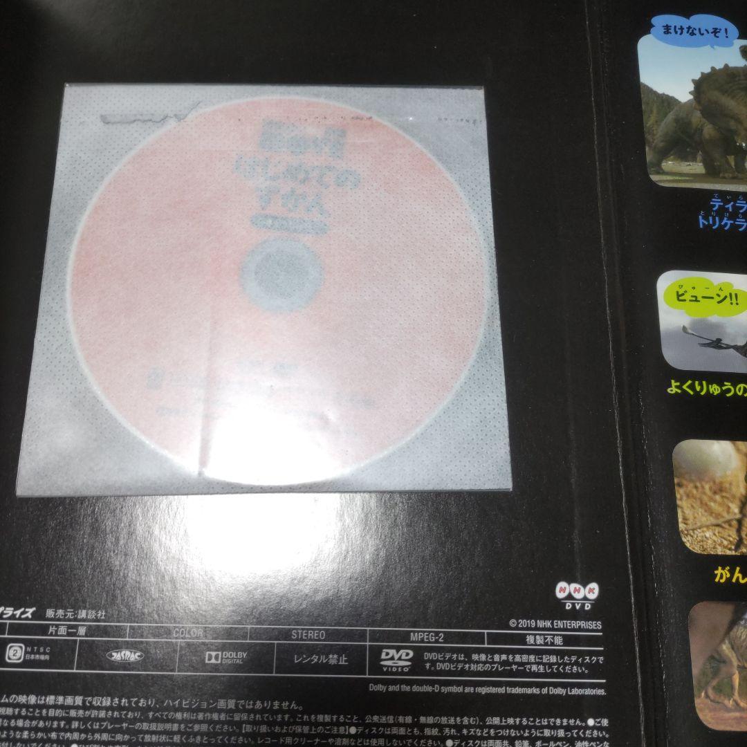 DVD多数　小学館の図鑑　学研の図鑑　講談社の動く図鑑　計16冊セット