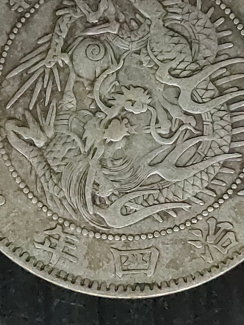 旭日竜小型,大型50銭銀貨/明治4年2個セット、④