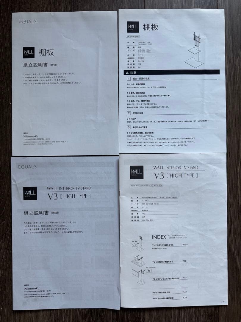 WALL壁寄せテレビスタンド棚板付き