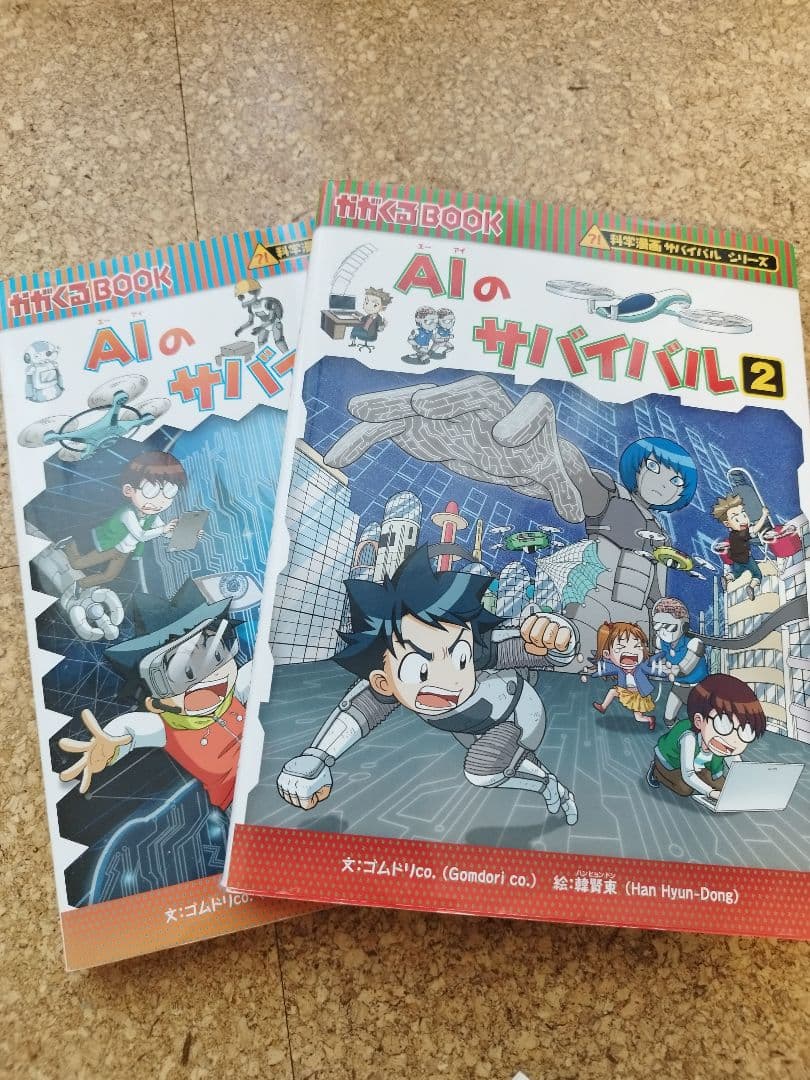科学漫画サバイバルシリーズ 25冊セット