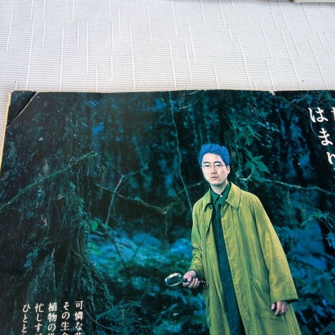 週間朝日百科　動物たちの地球　全144巻セット