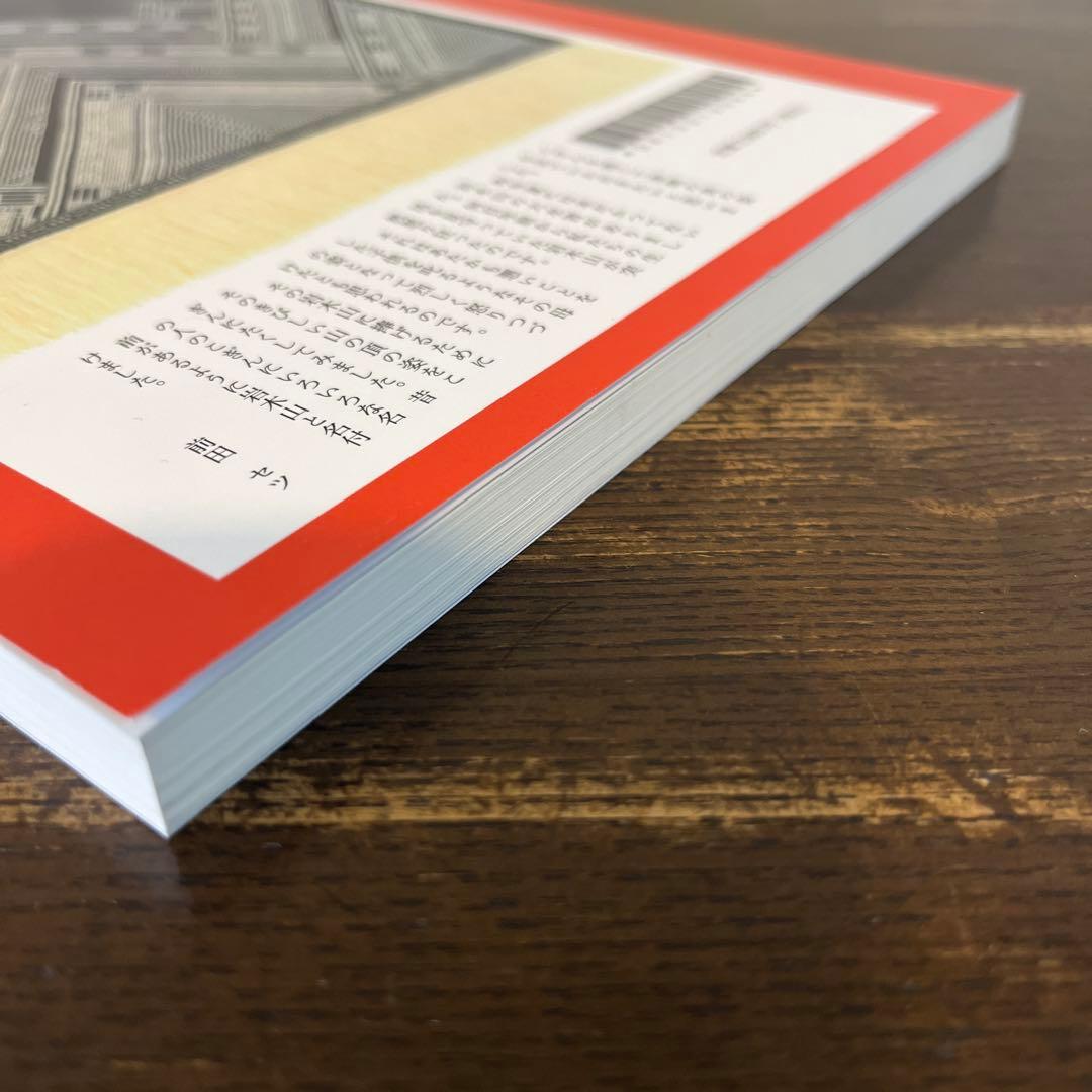 【希少本】津軽こぎん刺し 前田セツ書