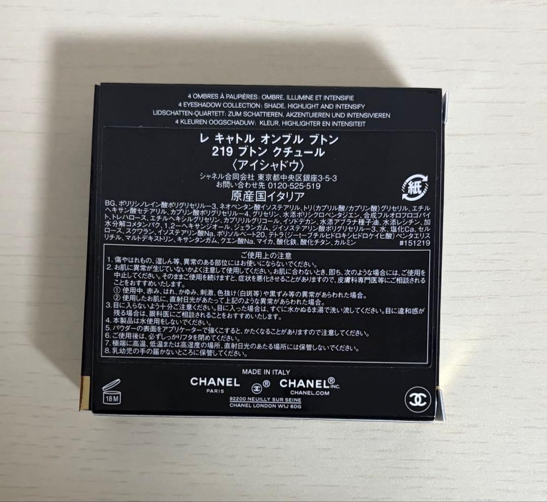シャネル レキャトルオンブルブトン 219ブトンクチュール 限定
