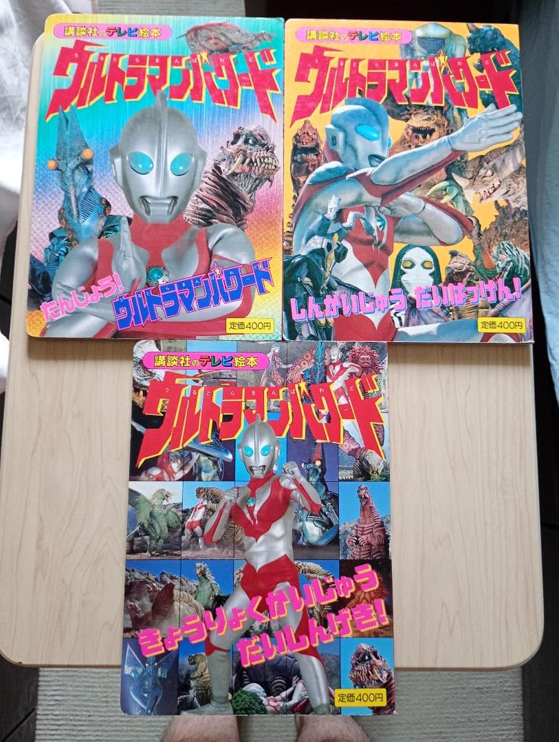 23まで限定出品！ウルトラマングレート＆パワードまとめ売り