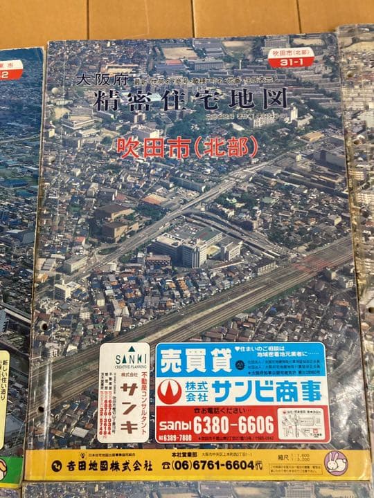 精密住宅地図  吉田地図  大阪府下