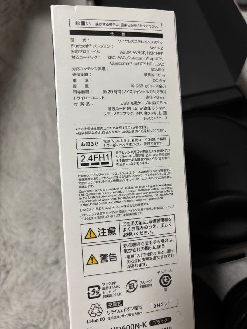 パナソニック RP-HD600Nワイヤレスステレオヘッドホンノイズキャンセル