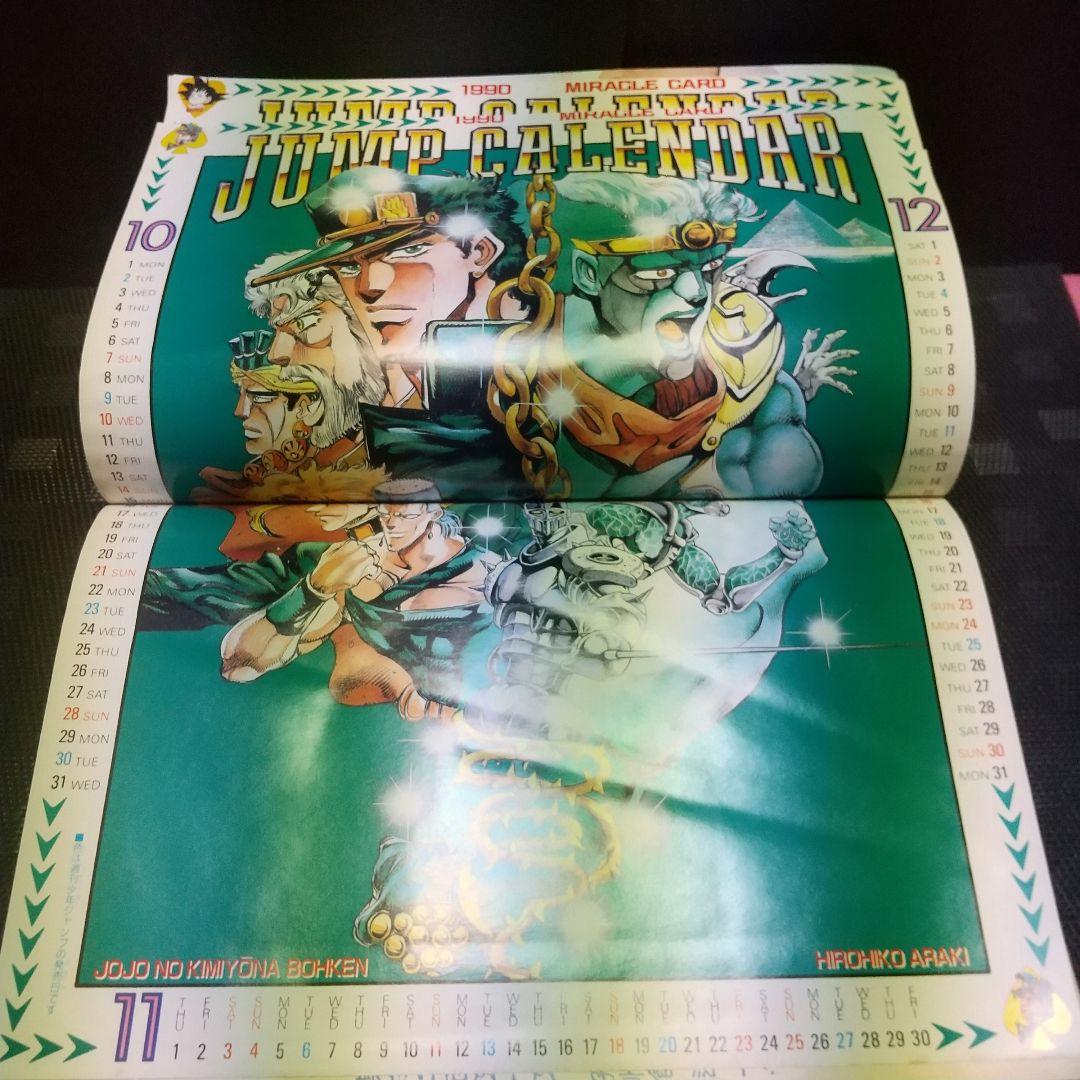 週刊少年ジャンプ 1990年5号※ドラゴンボール巻頭オールカラー カレンダー付き