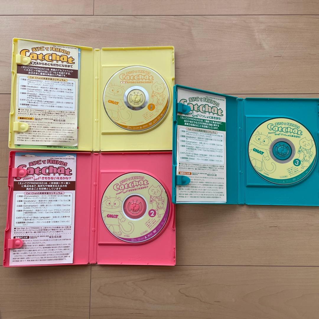 CatChat えいごでFRIENDS ADVANCED DVD 5巻セット