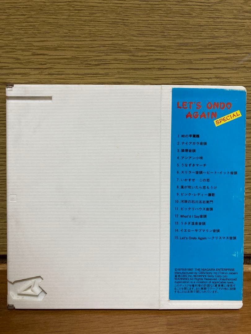 ✨貴重レアLet's Ondo Again Special 1987年　大瀧詠一