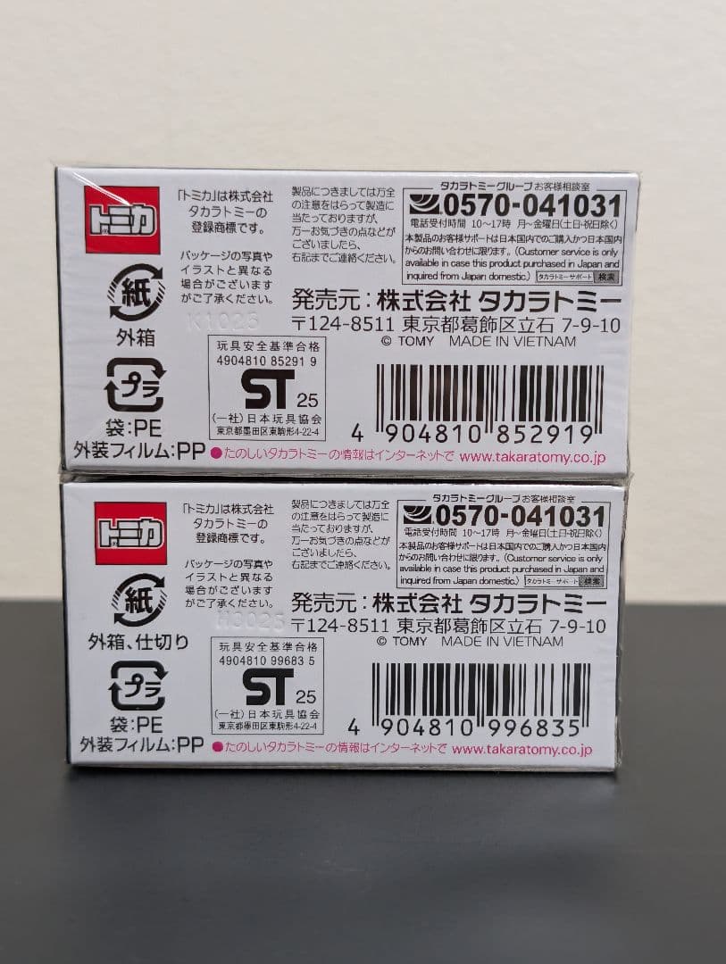 ジャパンモビリティショー 2025トミカプレミアム限定