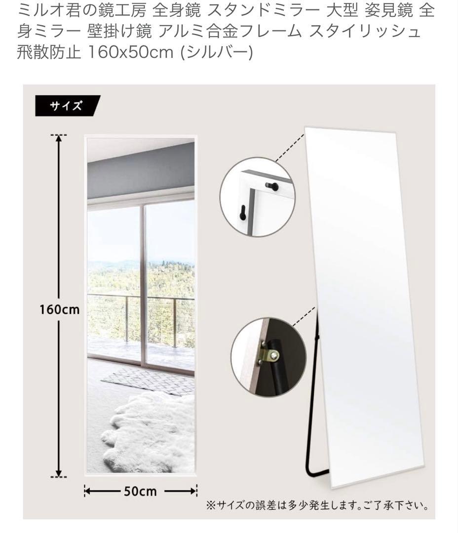 全身鏡　大型　スタンドミラー