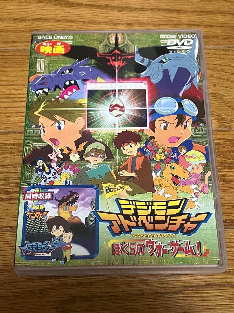 【5/6までの限定出品】デジモンアドベンチャーDVDBOXセット