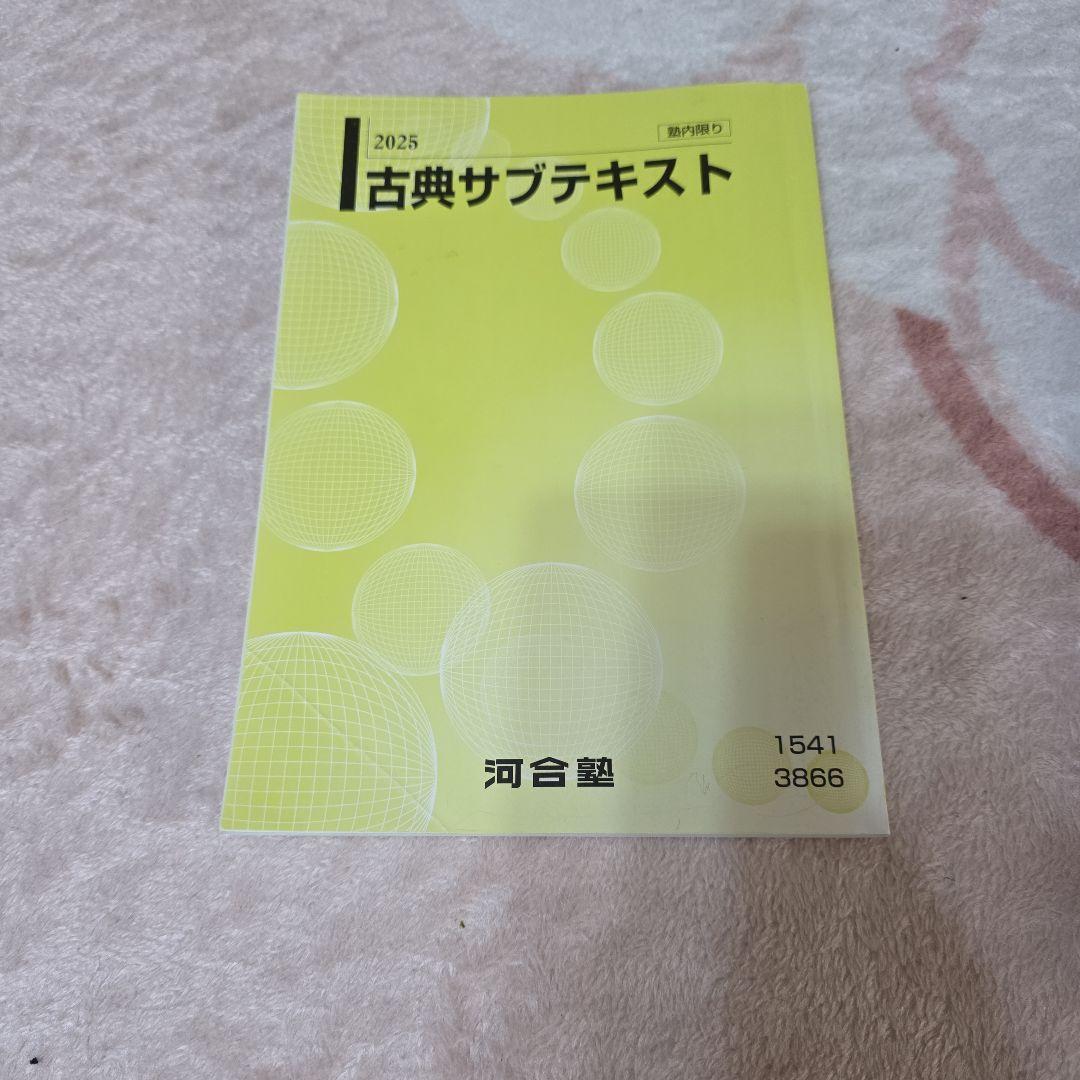 河合塾 Tテキスト 基礎完成シリーズ