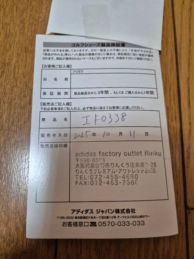 adidas ゴルフシューズ JZ215 ホワイト