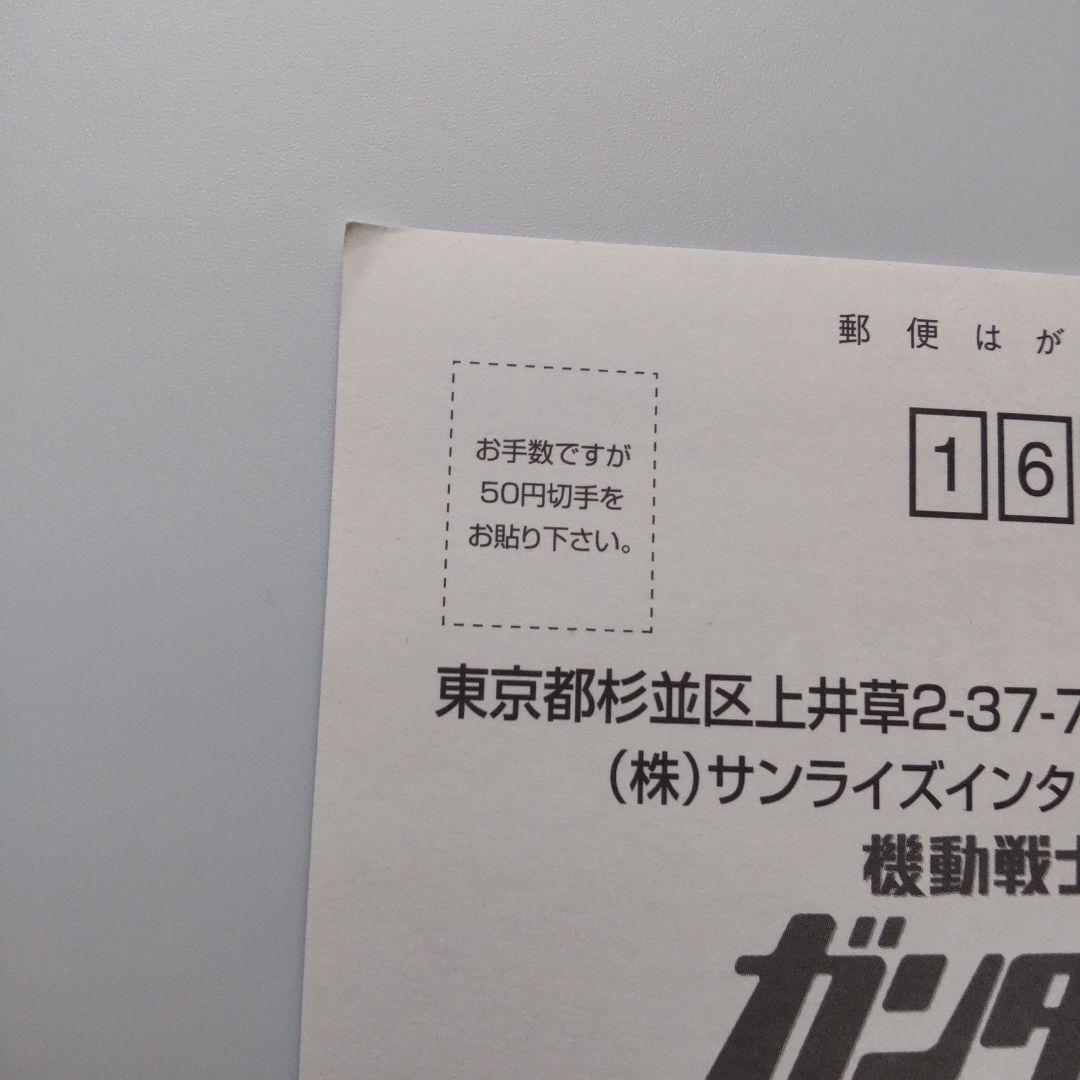 機動戦士ガンダム バトルタイピングゲーム 初回限定版