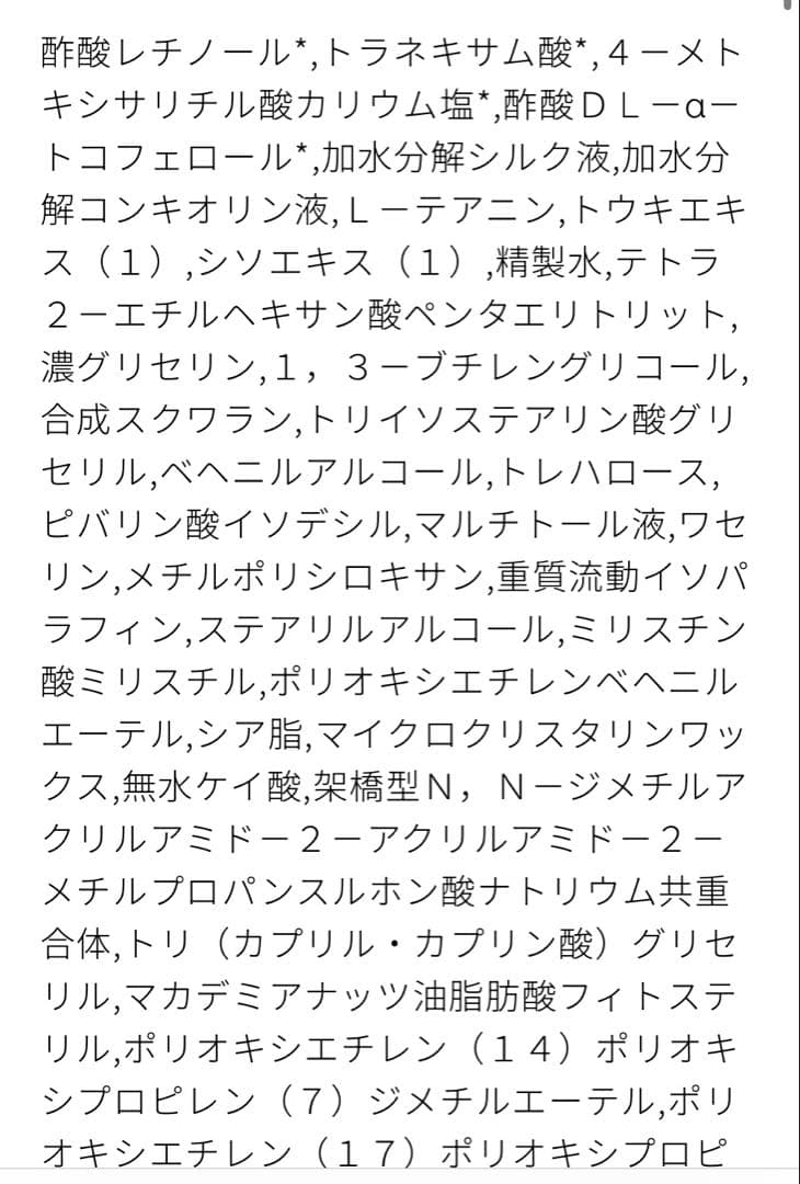 4個　クレ・ド・ポー ボーテ ラ・クレーム 5ml ラクレーム