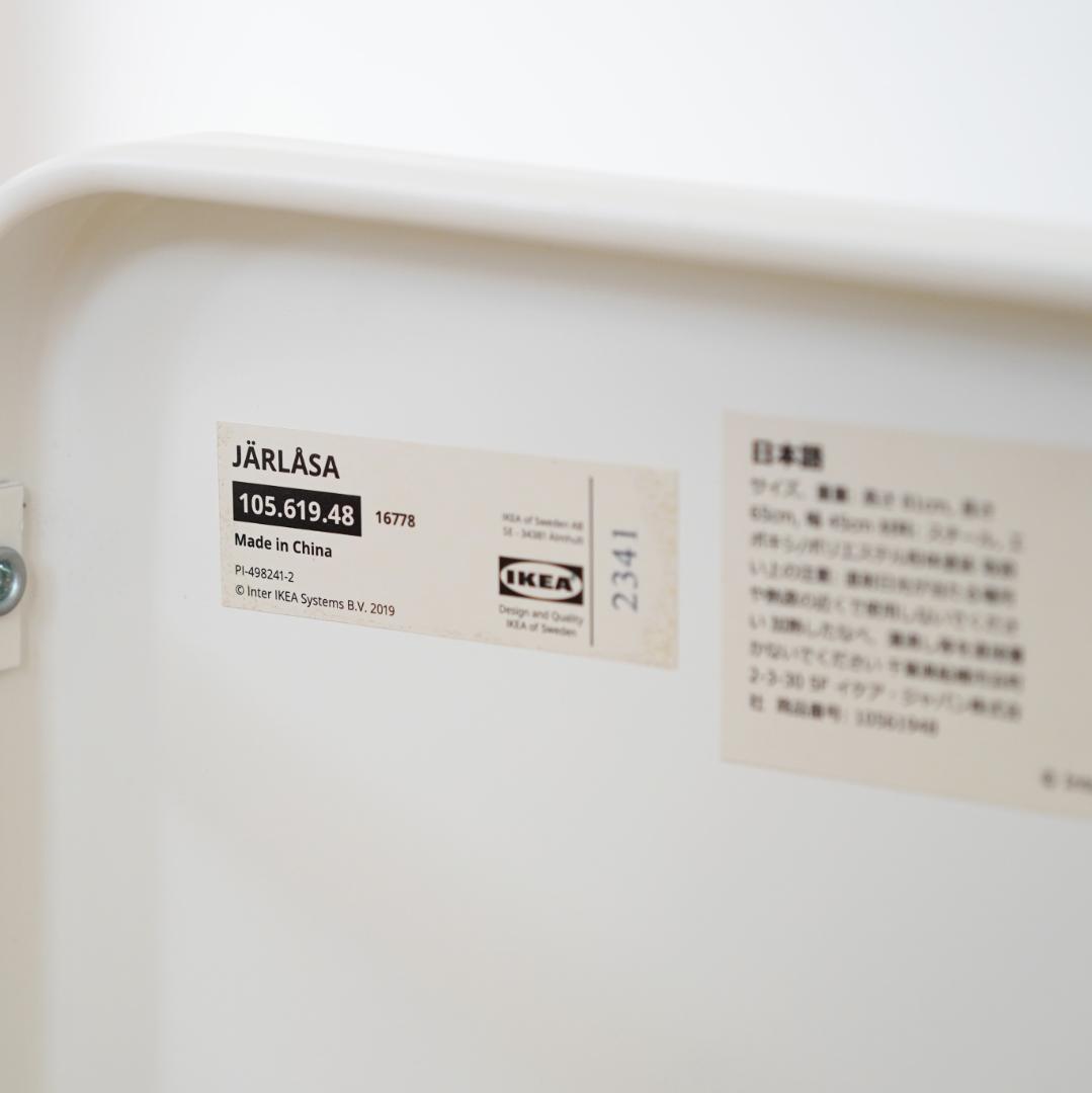 IKEA イェルローサ　北欧／ミッドセンチュリー／ポストモダン／廃盤