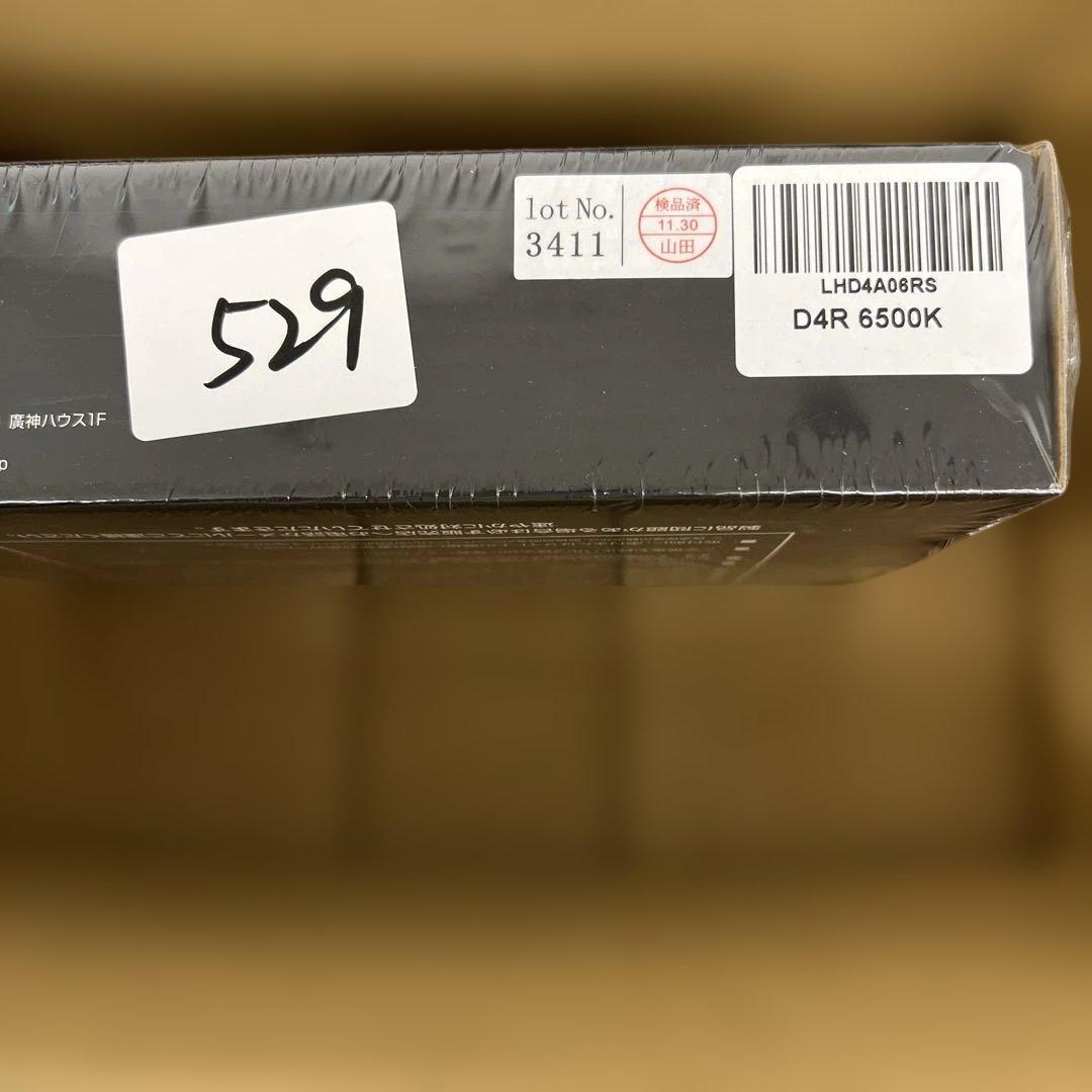 529 HID屋 D4R 20200cd(カンデラ) 6500k 未開封