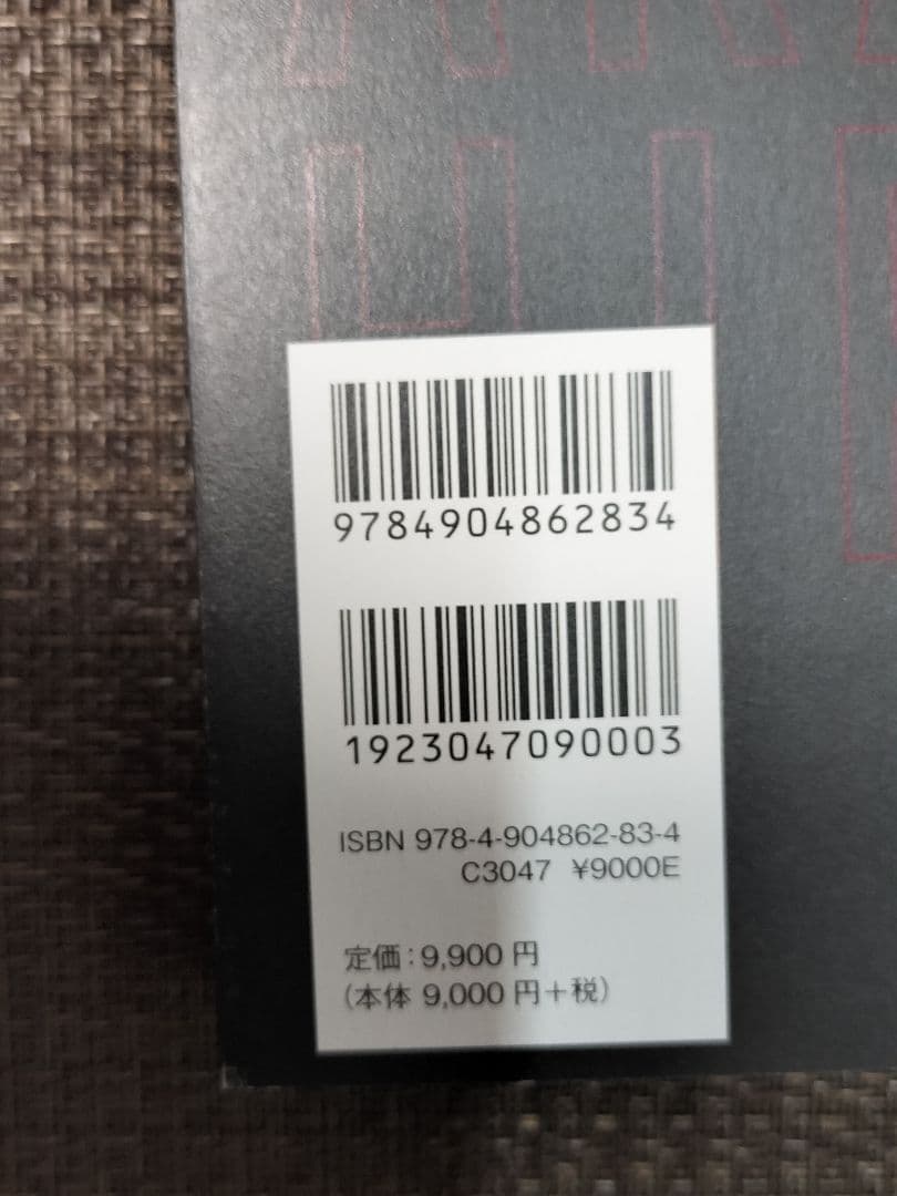 【新品】赤羽根良和の臨床 初版 ポッドキャスト付き★配送無料