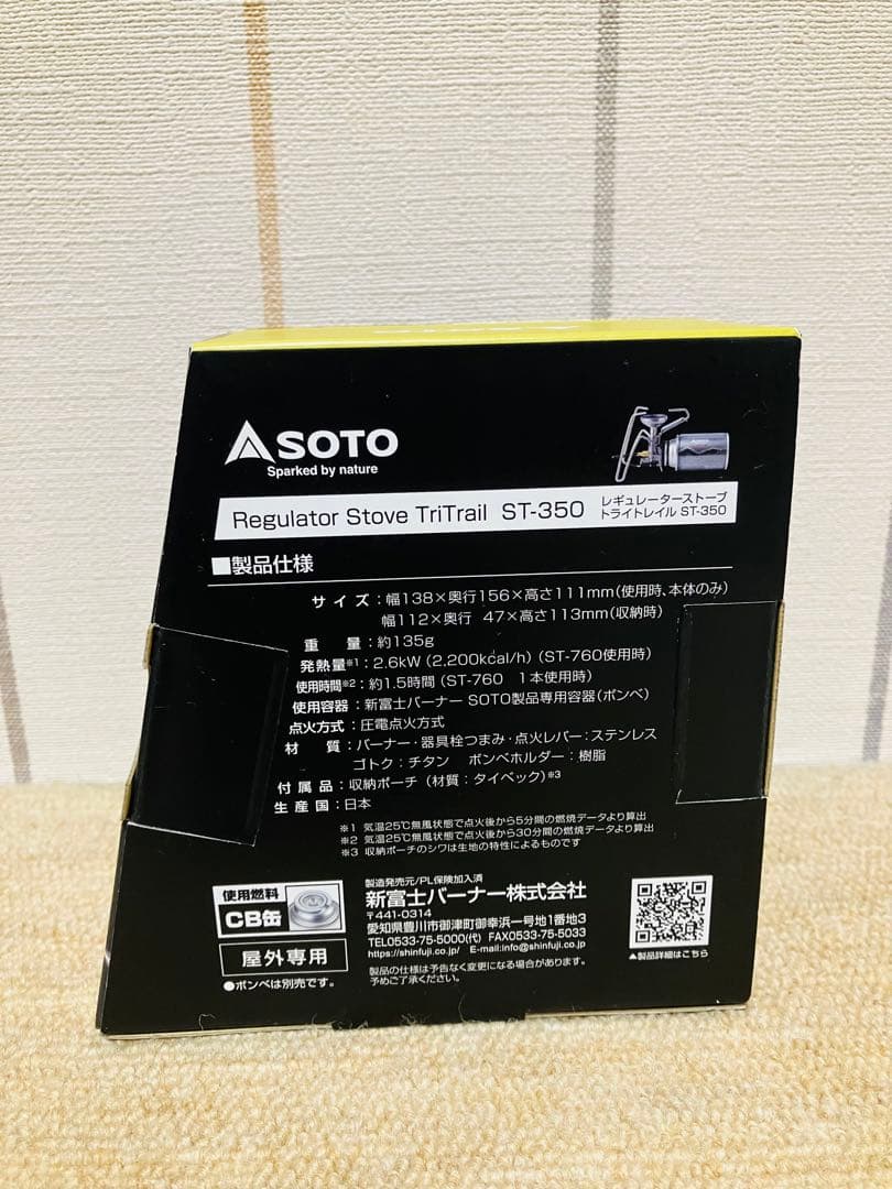 レギュレーターストーブ TriTrail(トライトレイル) ST-350