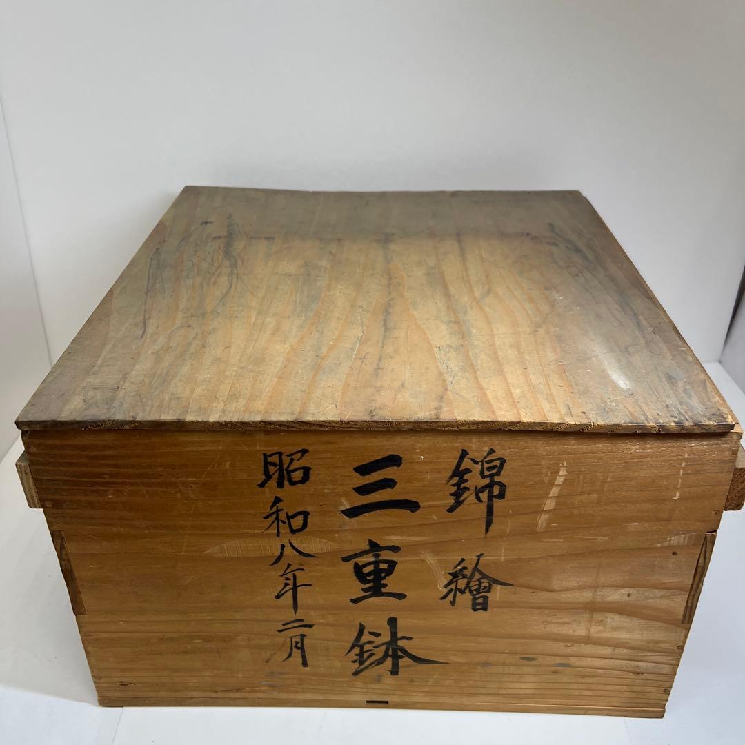 古伊万里　三ツ大鉢　木箱付　直径31/28/25㎝　東Y7-1217④