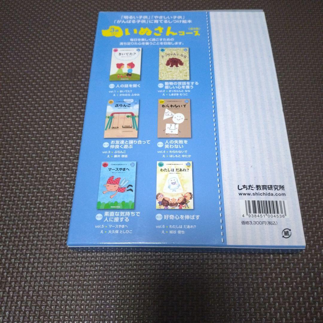 七田式　絵本セット　ひよこさん　うさぎさん　ねこさん　いぬさんコース　セット