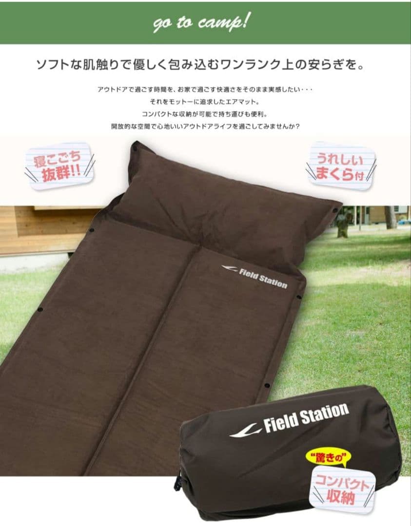 niki Field Station インフレータブルマット ブラウン
