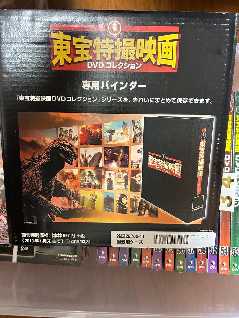 東宝特撮映画 DVDコレクション 38〜60