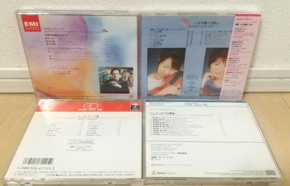 ＜バラ売り可能！＞クラシックCD22枚セット