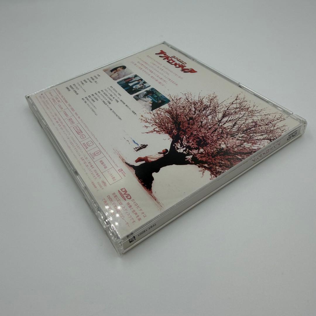 【廃盤】アンドロメディア DVD SPEED 三池崇史 初期作品 希少